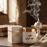 بخور عود ابيض