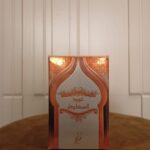 عود السعادة